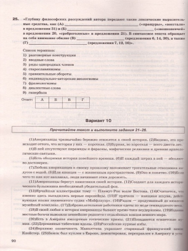 ЕГЭ 2022 Русский язык Супертренинг