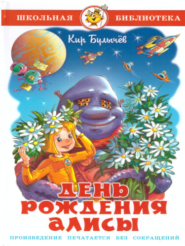 День рождения кота Алисы