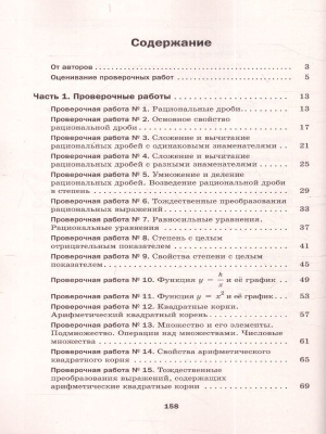65678330-2