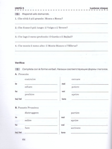 Итальянский язык 7 класс. Рабочая тетрадь