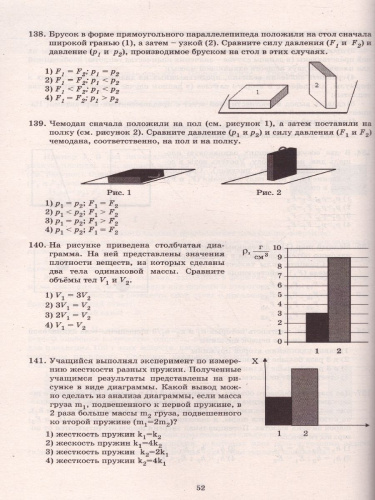 ОГЭ 2022. Физика