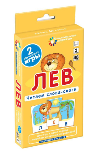 Ле.в Читаем слова-слоги. Набор карточек ОГ2.