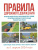 ПДД на 01.04.2024 года. Таблица штрафов, ответственность водителя ПДД на 01.04.2024 года. Таблица штрафов, ответственность водителя