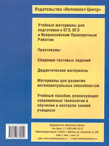 Английский язык 6 класс. Мониторинг успеваемости. Готовимся к ВПР с аудиокурсом