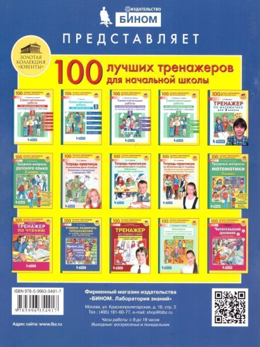 Математика 3 класс. Самостоятельные работы