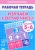 Изучаем состав чисел для детей 5-6 лет. Комплект. В 3-х частях Изучаем состав чисел для детей 5-6 лет. Комплект. В 3-х частях