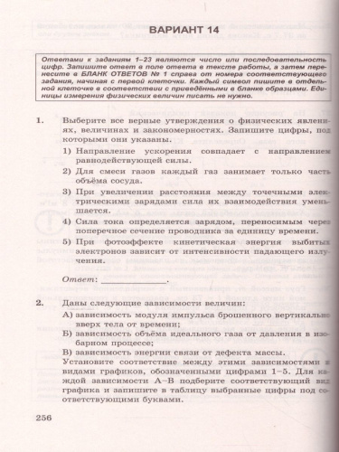 ЕГЭ Репетитор 2022. Физика.