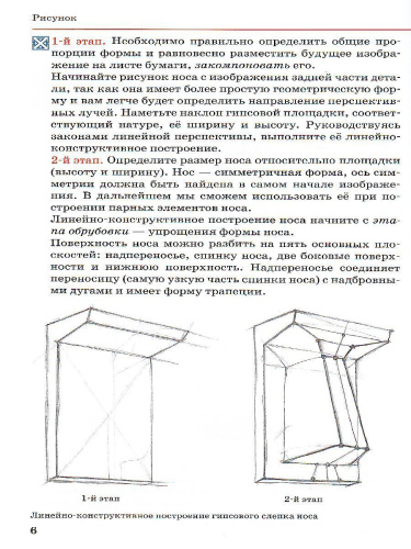 Изобразительное искусство 9 класс. Учебник. ВЕРТИКАЛЬ. ФГОС