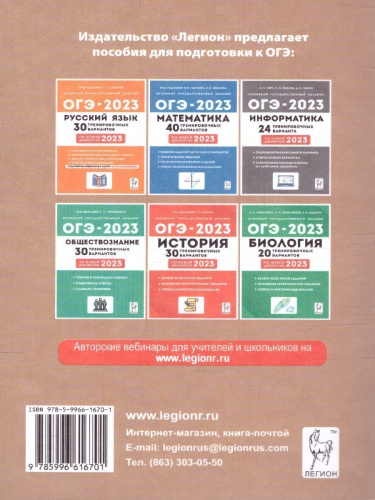 ОГЭ-2023. География. 20 вариантов