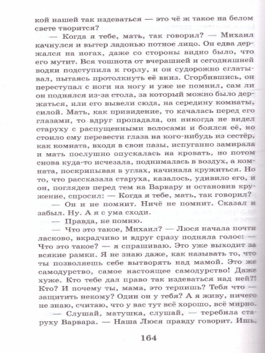 Уроки французского. Повести и рассказы. Школьное чтение