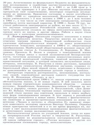 История России 10 класс. Учебник в 3-х частях. Часть 3