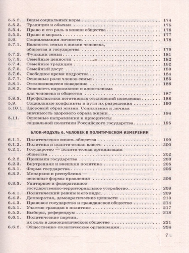 ОГЭ Обществознание. Новый полный справочник.Подготовка к ОГЭ