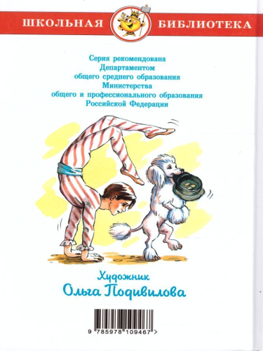 Рассказы русских писателей