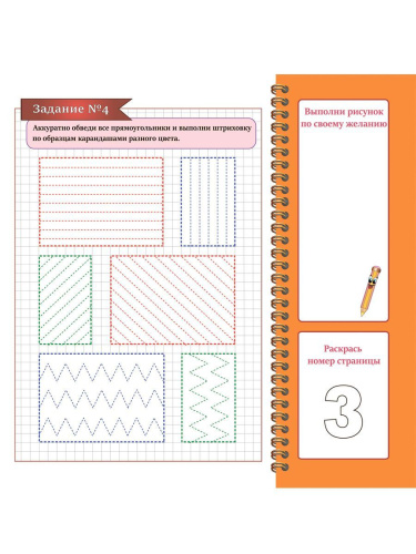 Геометрическая азбука. Прямоугольник. Подготовка к школе