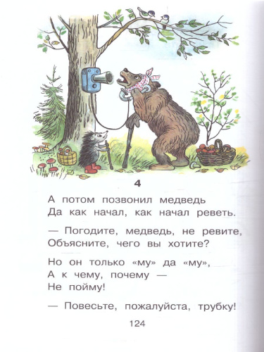 Сказки и стихи для детей. Рисунки В. Сутеева /Всё самое лучшее у автора