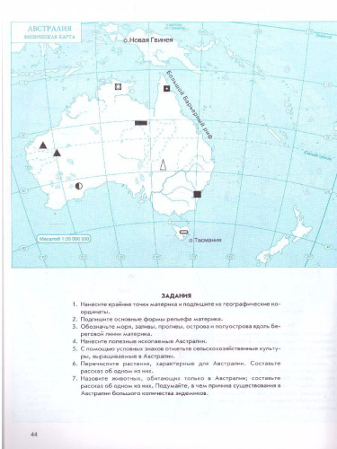 География 7 класс. Рабочие тетради с контурными картами. С заданиями для подготовки к ГИА и ЕГЭ