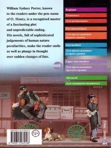 Рассказы. Домашнее чтение