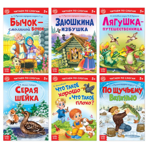 Книги набор "Читаем по слогам" 6 шт по 21 стр.
