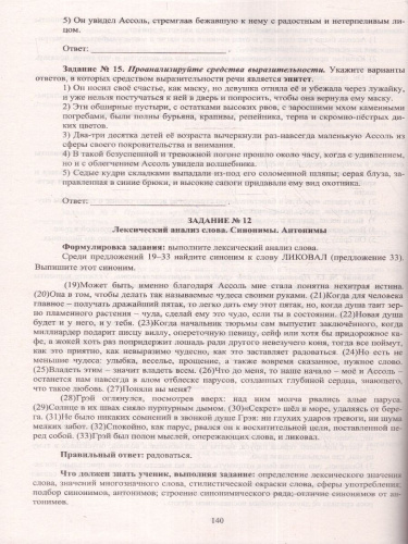 ОГЭ 2024 Русский язык