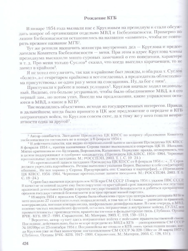 Записки из чемодана Серов И.А.