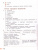 Литературное чтение 3 класс. Тетрадь учебных достижений. УМК "Школа России" (ФП2022)