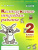 Комплексная итоговая работа 2 класс (Комплект 1+2) Вариант 1 Тетрадь 2