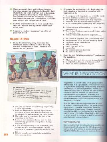 Английский язык 11 класс. Учебник. Углублённый уровень. ФГОС