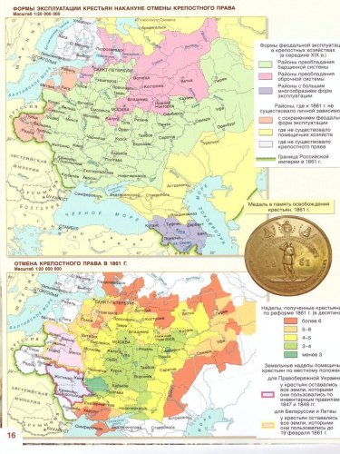 Атлас по истории России 9 класс. 1801-1914 гг. ИКС. ФГОС
