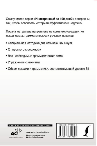 Английский с нуля. Иностранный с нуля