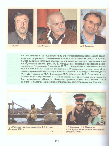 История России 10 класс. Базовый и углубленный уровни. В 2-х частях. Часть 2