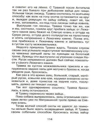 Лисичкин хлеб