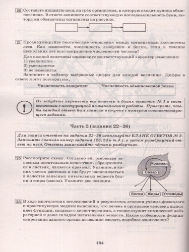 ОГЭ 2024 Биология