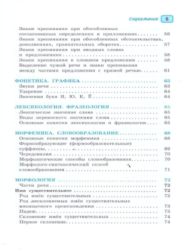 ЕГЭ 10-11 классы. Русский язык Математика в инфографике