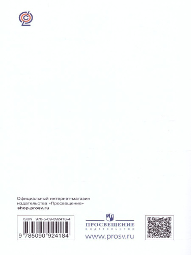 Литература 11 класс. Базовый уровень. Учебник. В 2-х частях. Часть 2. Вертикаль. ФГОС