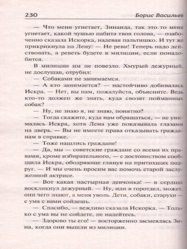А зори здесь тихие. Завтра была война. Лучшая мировая классика