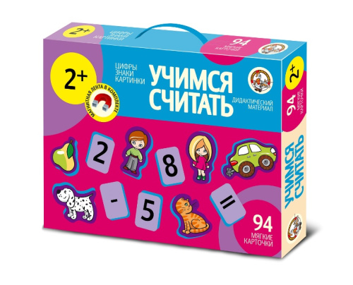 Учимся считать Дидактический иллюстрированный материал