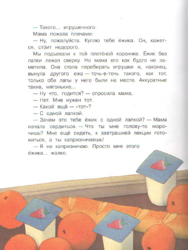 Медвежонок и облака. Рассказы и сказки