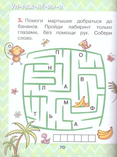 Сказки-мультфильмы для первого чтения/ЧитБезМамы (АСТ)