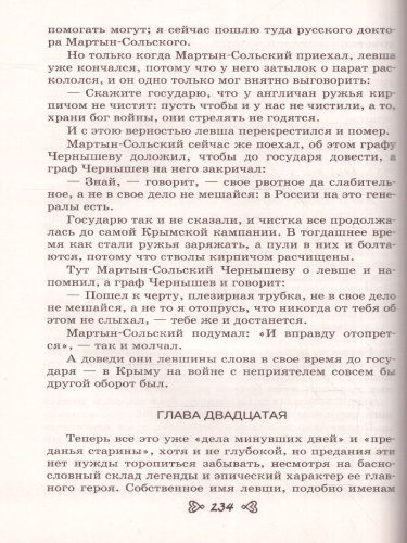 Чтение на лето. Переходим в 6-й класс