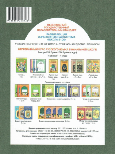 Мои волшебные пальчики. Прописи 1 класс. В 5 частях. Часть 5. ФГОС