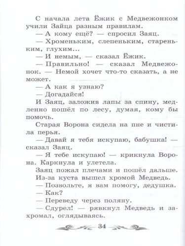 Ёжик в тумане