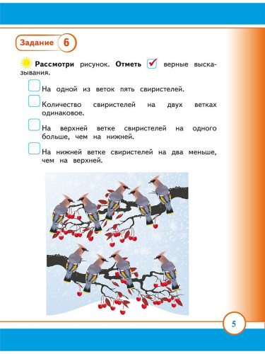 Маленький пермяк. Занимательное краеведение. 1 класс. Тренажер для школьников
