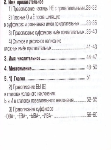Русский язык 6 класс. Найди ошибку! Самостоятельные работы
