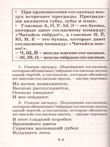 Полный курс русского языка 1 класс. Все типы заданий, все виды задач, примеров, неравенств, все контрольные работы все виды тестов