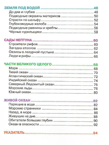 Моря и океаны