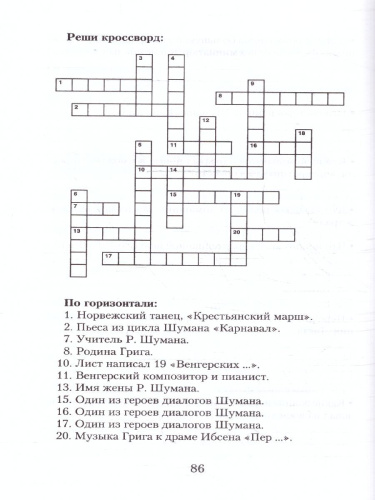 Музыкальная литература. Развитие западноевропейской музыки