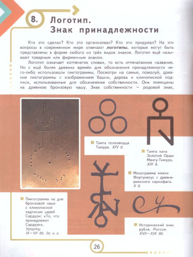 Искусство 5-7 классы. Основы инфографики