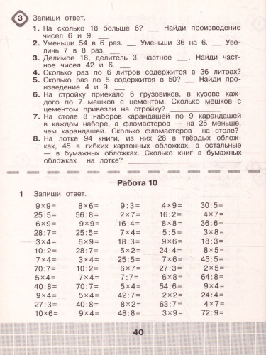 Математика 1-4 классы. Решаем на "отлично". Супертренинг по всем темам школьного курса