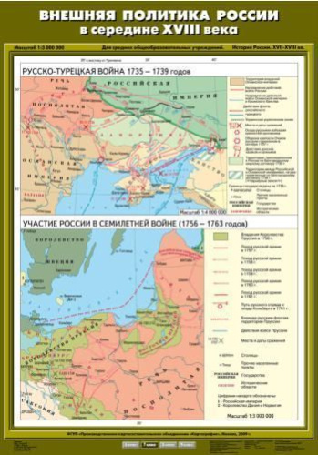 Комплект настенных учебных карт. История России 7 класс / 12 карт