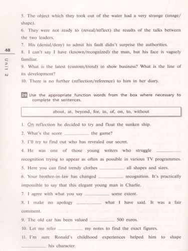 Английский язык 11 класс Rainbow English. Лексико-грамматический практикум. Вертикаль. ФГОС